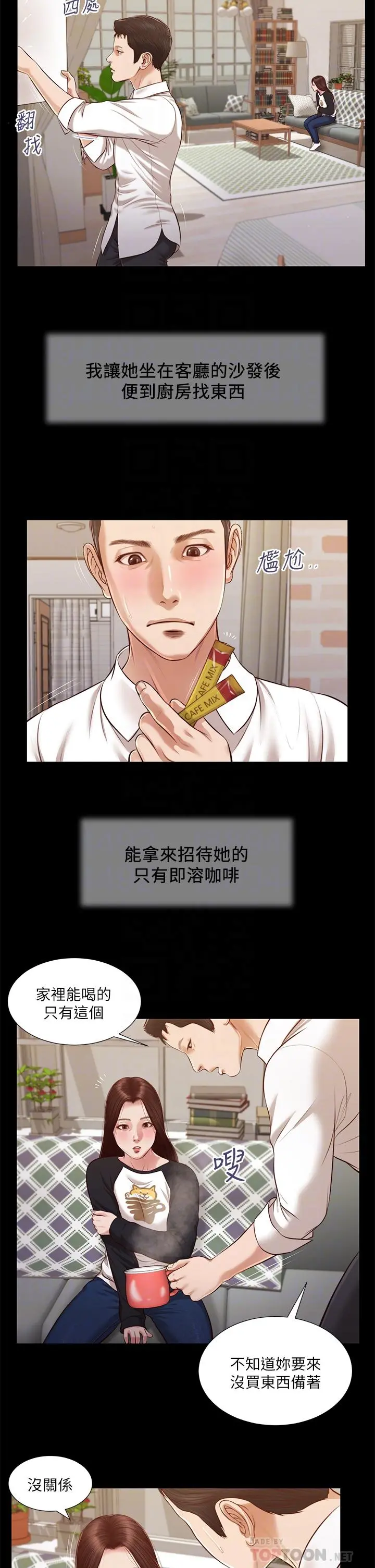 小妾 - 第118话-最终话-我们只是被情慾蒙蔽了双眼 - page 10