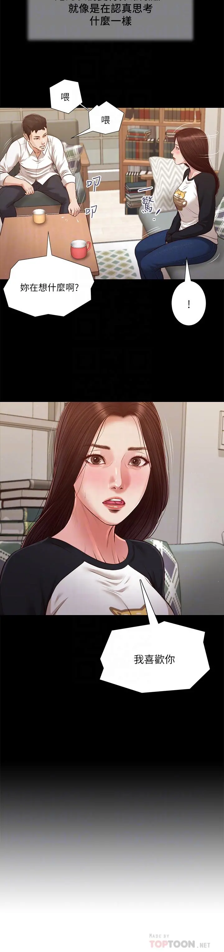 小妾 - 第118话-最终话-我们只是被情慾蒙蔽了双眼 - page 16