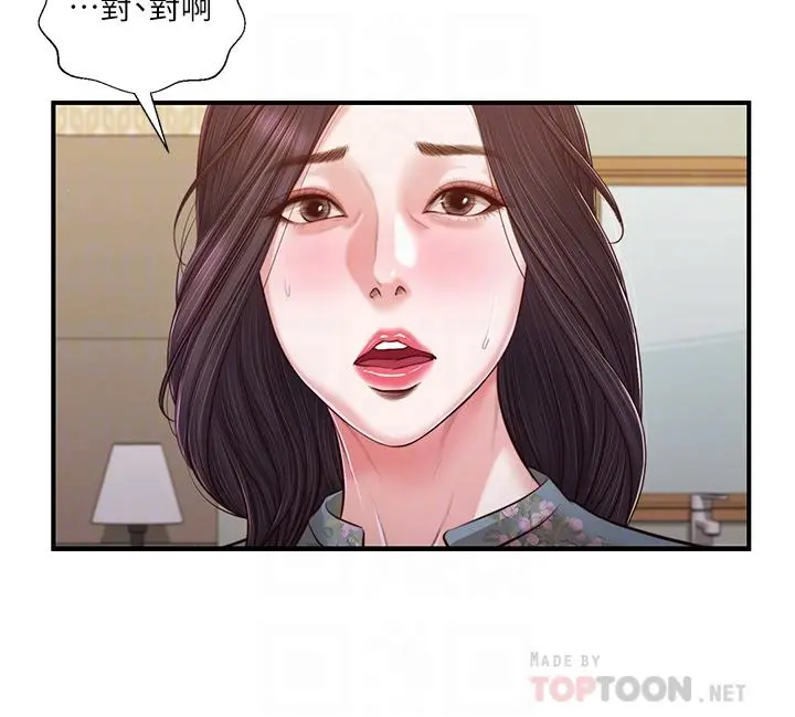 小妾 - 第103话-难以捉摸的阿纯 - page 8