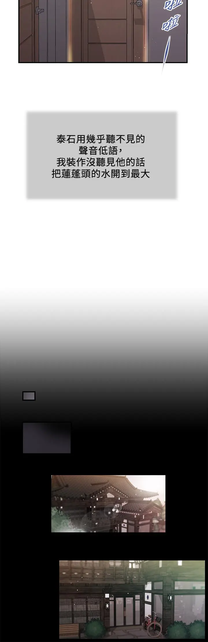 小妾 - 第85话-与我契合的另一半 - page 11