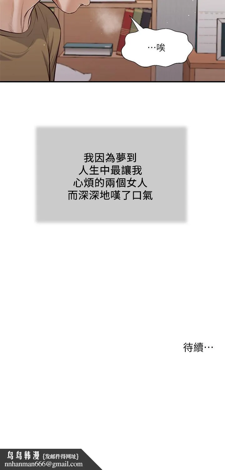 小妾 - 第85话-与我契合的另一半 - page 26