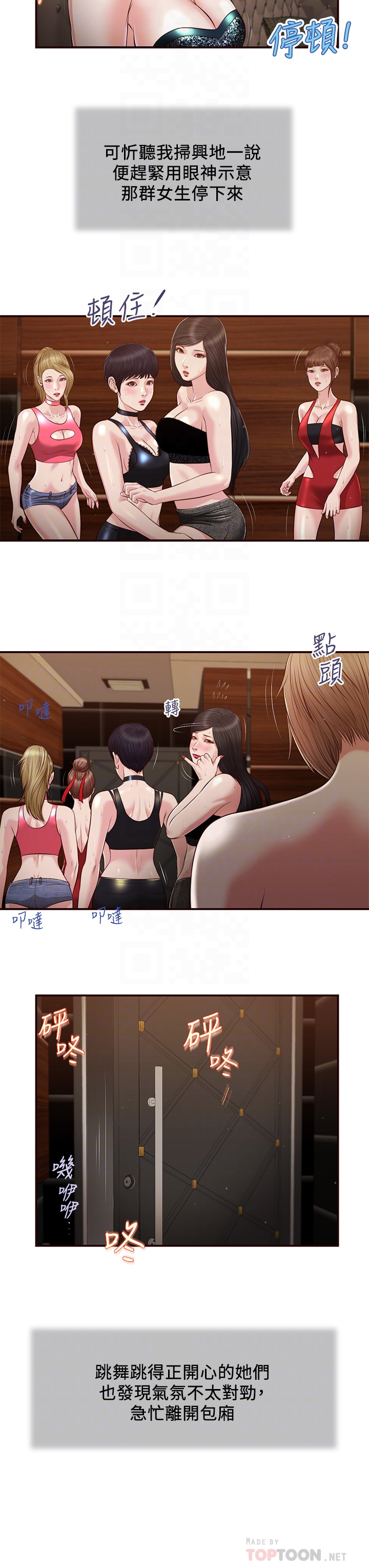 小妾 - 第106章-令人失去理智的酥胸 - page 4