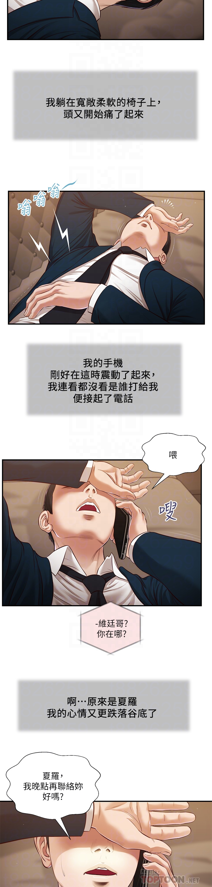 小妾 - 第106章-令人失去理智的酥胸 - page 8