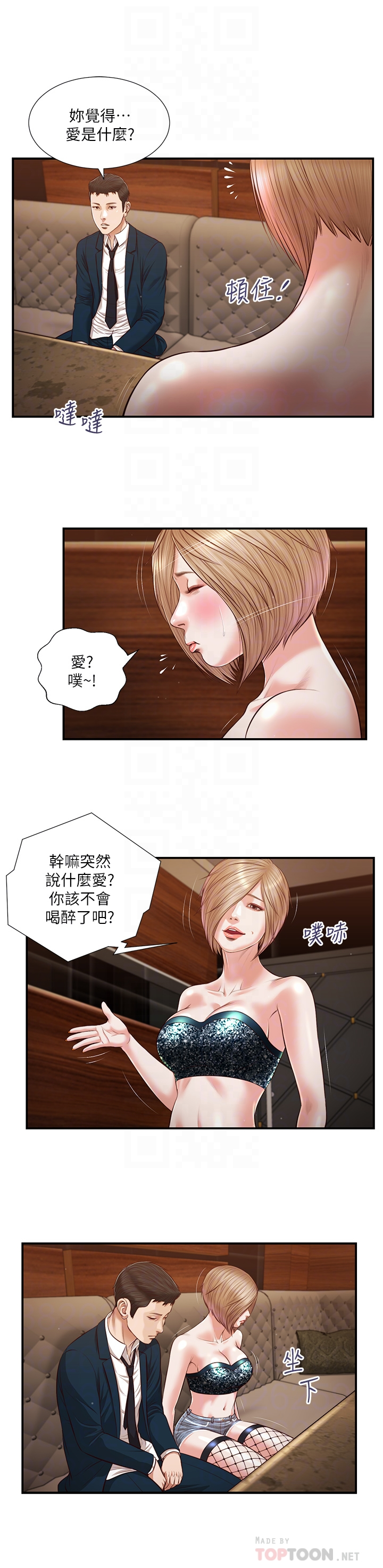 小妾 - 第106章-令人失去理智的酥胸 - page 12