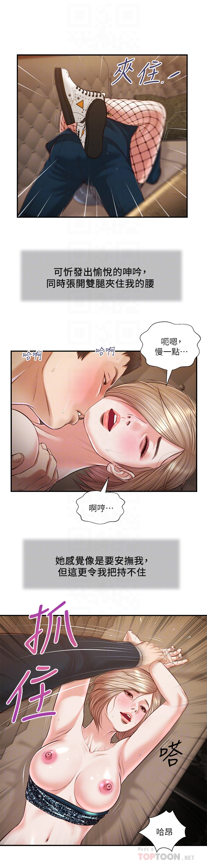 小妾 - 第106章-令人失去理智的酥胸 - page 17