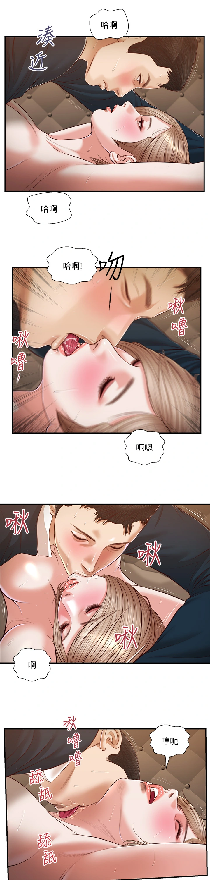 小妾 - 第106章-令人失去理智的酥胸 - page 18