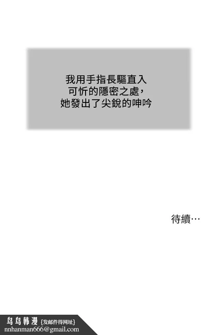 小妾 - 第106章-令人失去理智的酥胸 - page 22