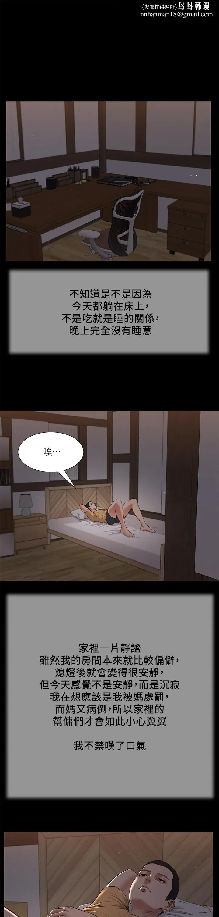 小妾 - 第34话-你可以也抱抱我吗 - page 1