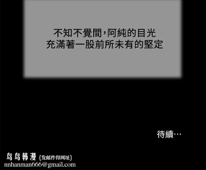 小妾 - 第34话-你可以也抱抱我吗 - page 22