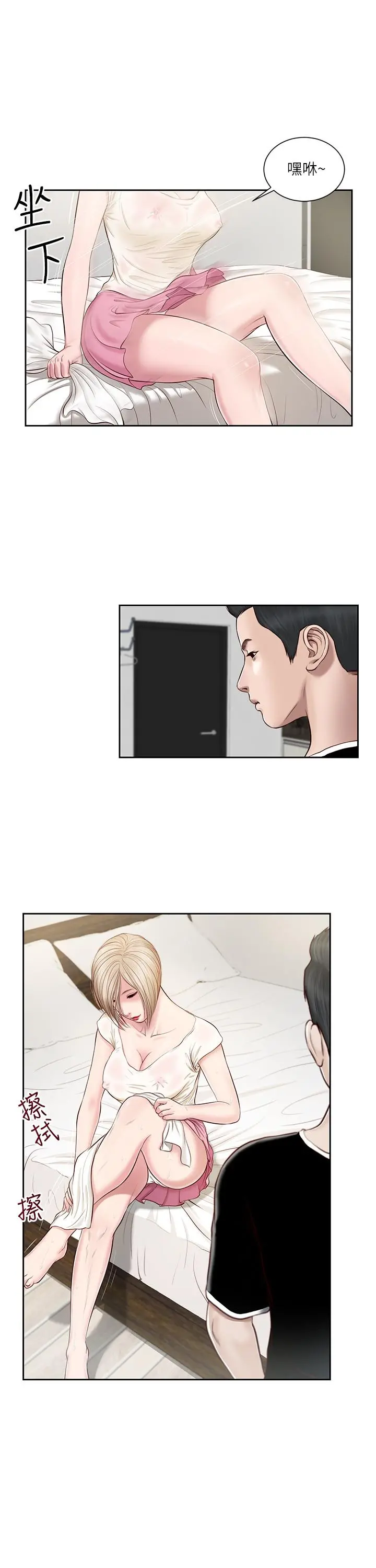小妾 - 第2话-来帮妈妈搓背好吗 - page 5