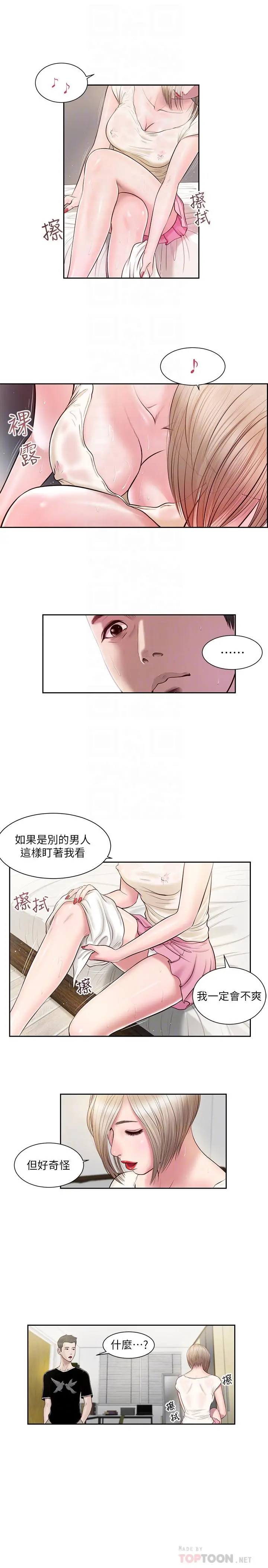 小妾 - 第2话-来帮妈妈搓背好吗 - page 6