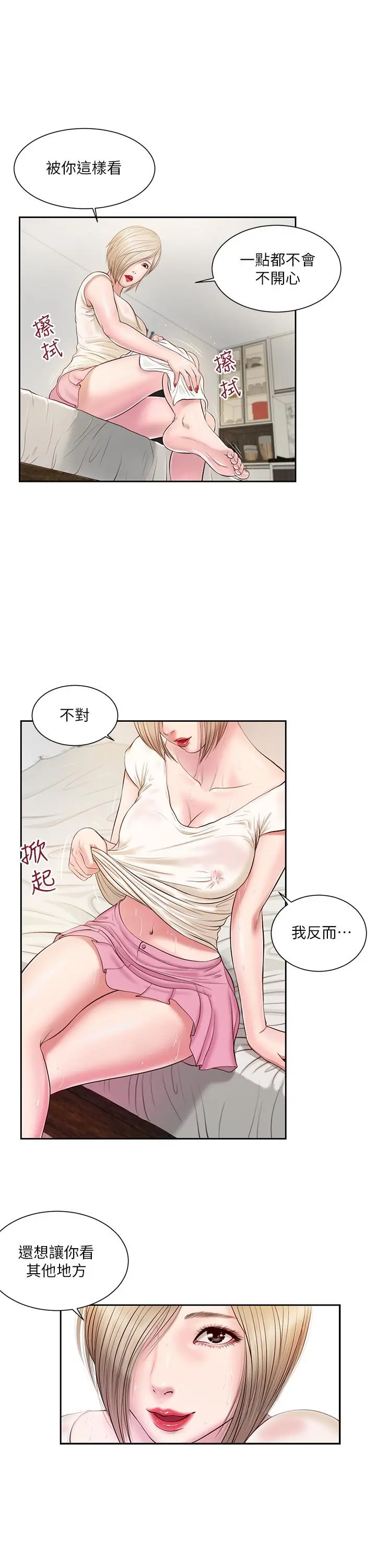 小妾 - 第2话-来帮妈妈搓背好吗 - page 7