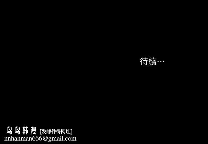 小妾 - 第2话-来帮妈妈搓背好吗 - page 20