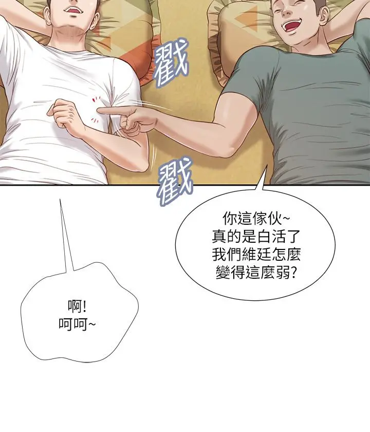 小妾 - 第14话-今晚要不要来我房间 - page 7