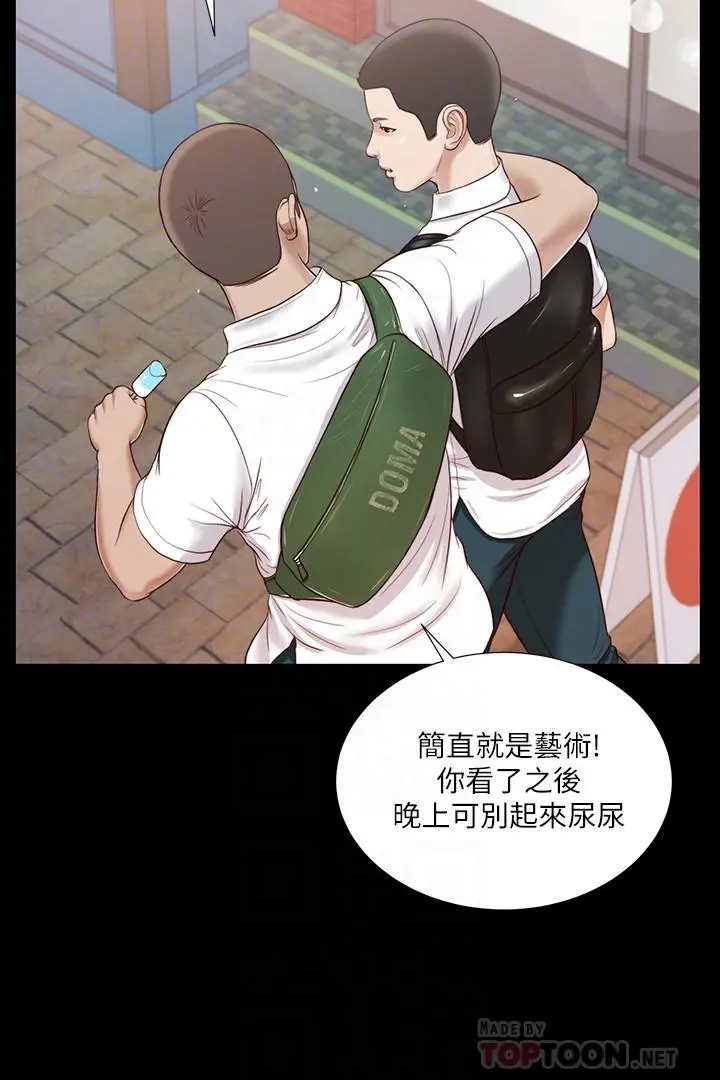 小妾 - 第14话-今晚要不要来我房间 - page 14