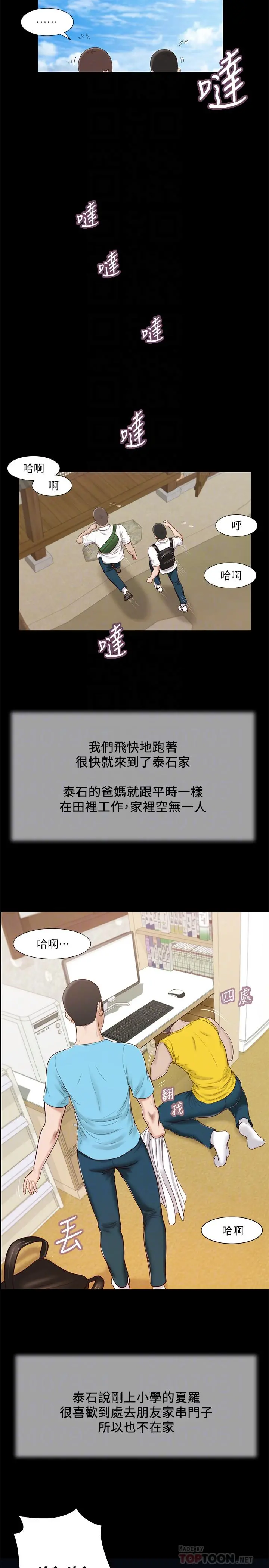 小妾 - 第14话-今晚要不要来我房间 - page 16