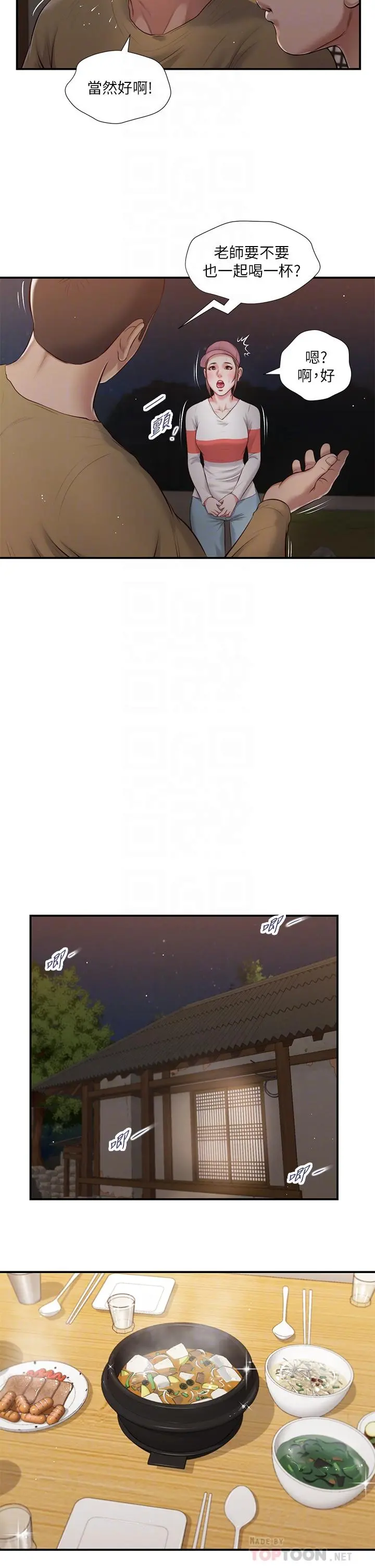 小妾 - 第57话-女人之间的战争 - page 18