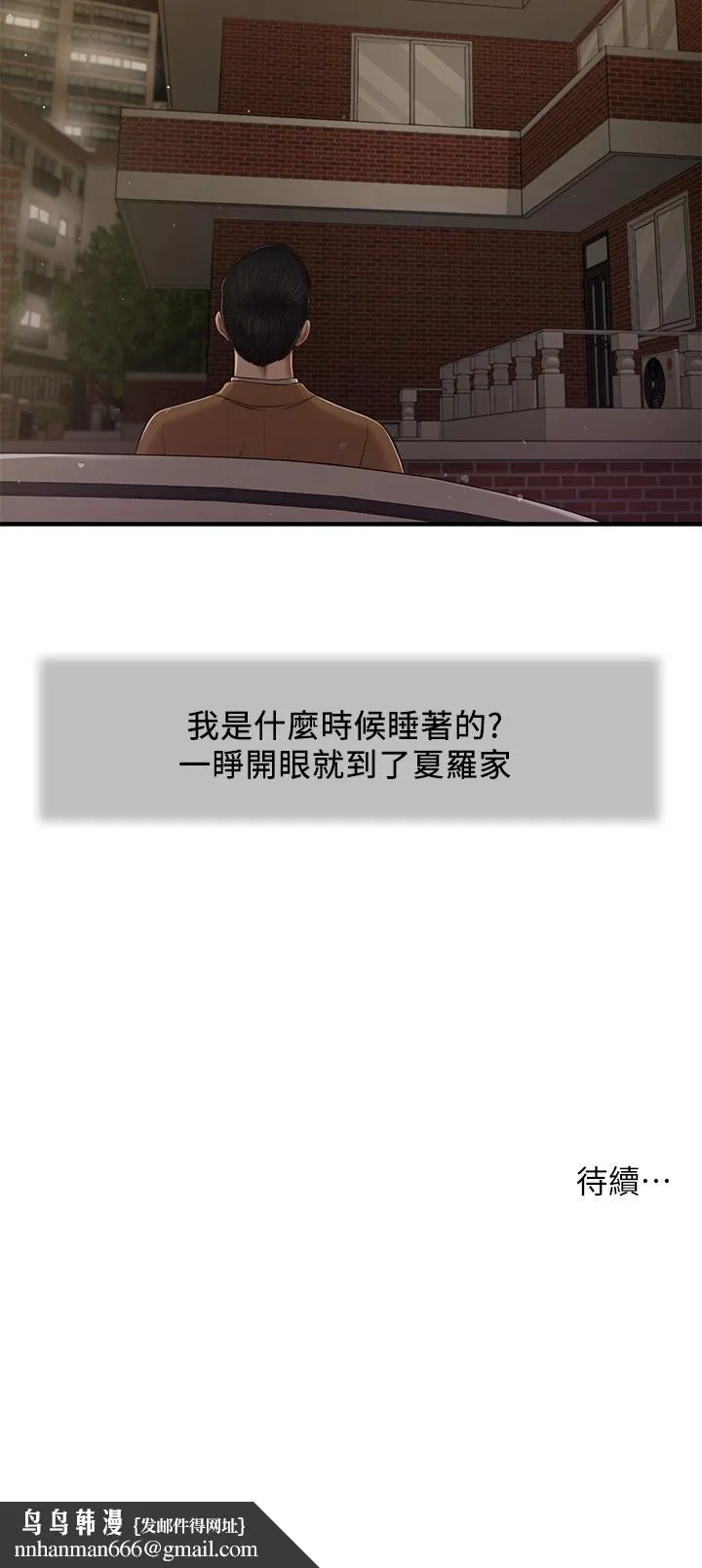 小妾 - 第95话-等我等到枯萎的那女人 - page 23
