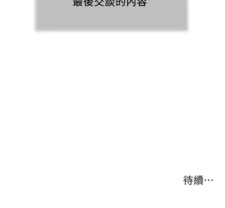 小妾 - 第104话-淫秽的包厢 - page 23