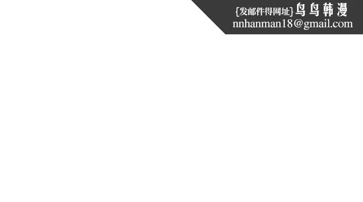 小妾 - 第68话-投入她温暖的怀抱 - page 1