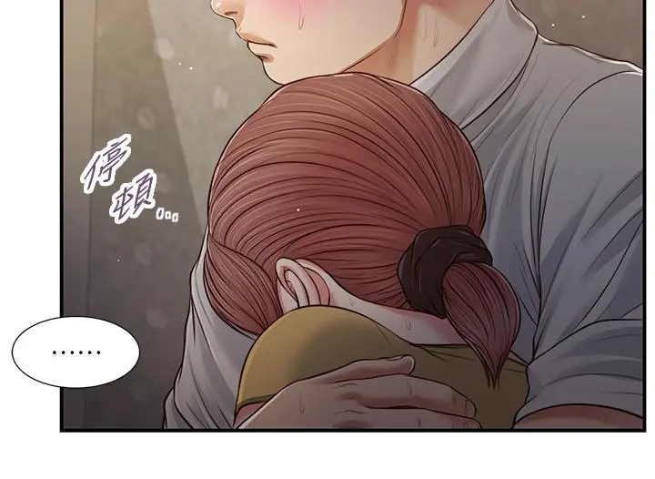 小妾 - 第68话-投入她温暖的怀抱 - page 9