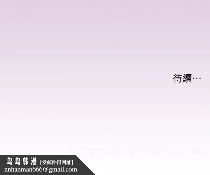 小妾 - 第68话-投入她温暖的怀抱 - page 28