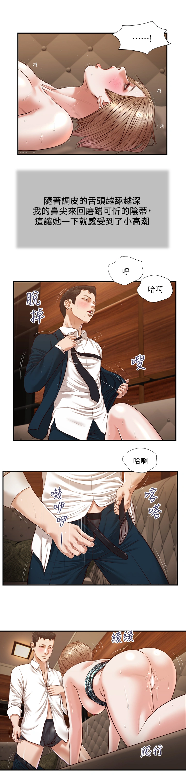 小妾 - 第107章-尽情的干我吧 - page 7