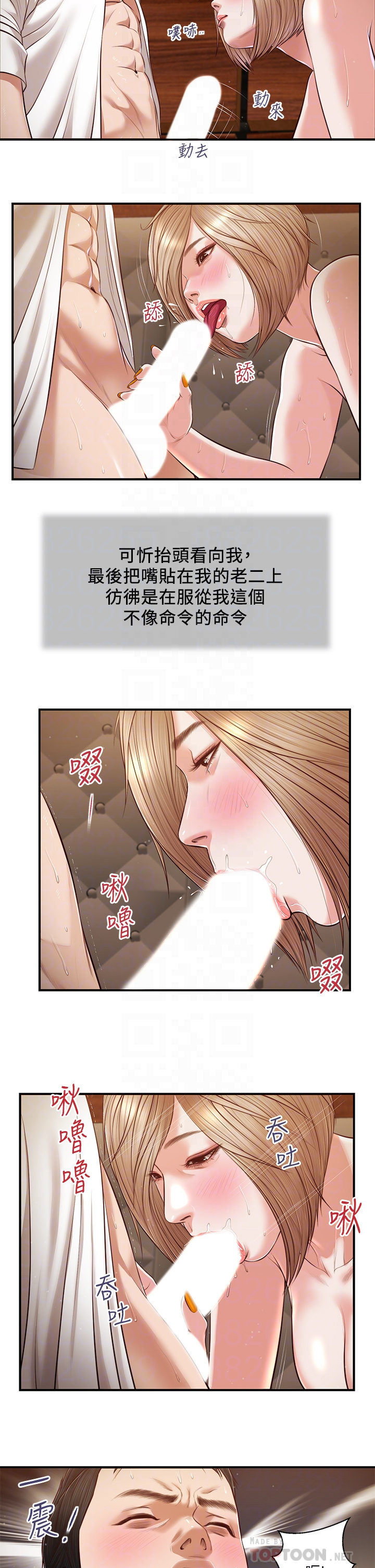 小妾 - 第107章-尽情的干我吧 - page 10