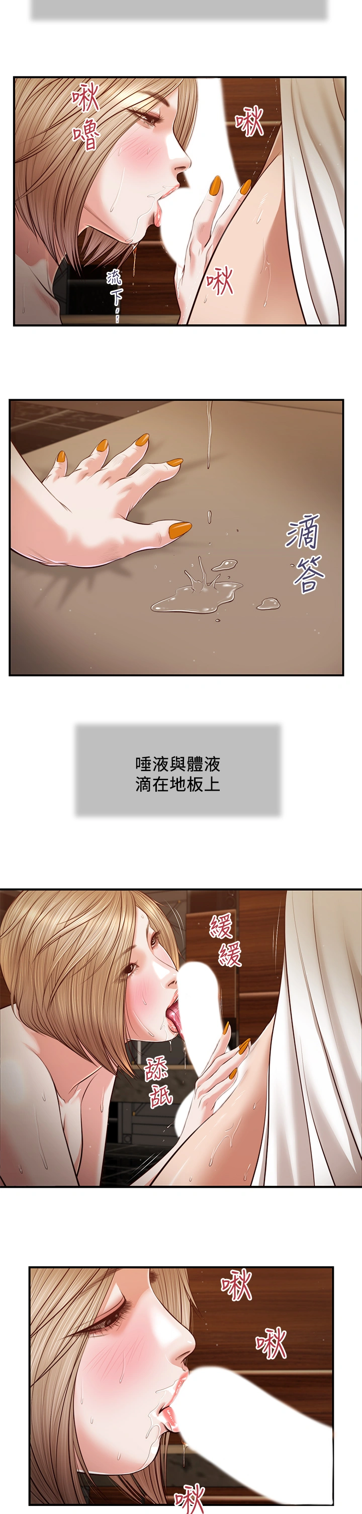 小妾 - 第107章-尽情的干我吧 - page 13