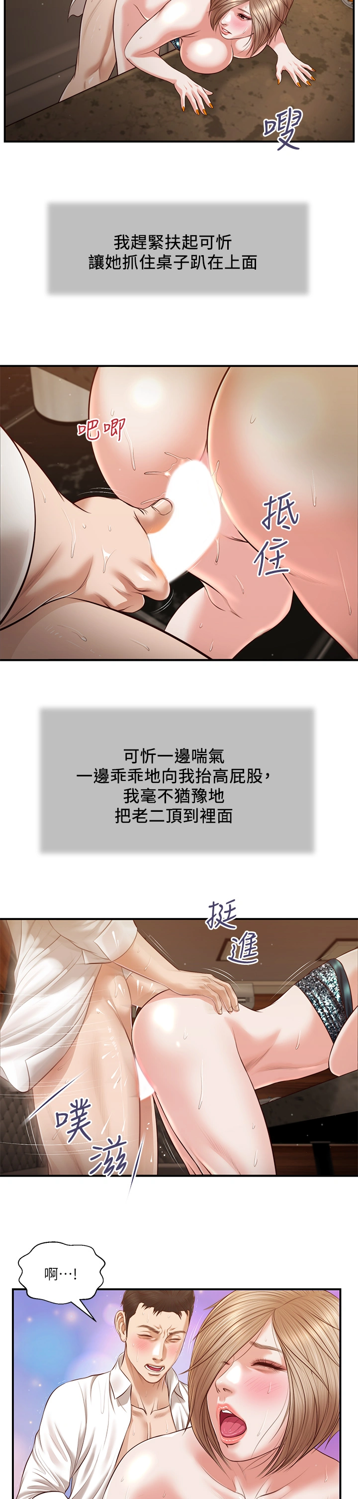 小妾 - 第107章-尽情的干我吧 - page 15