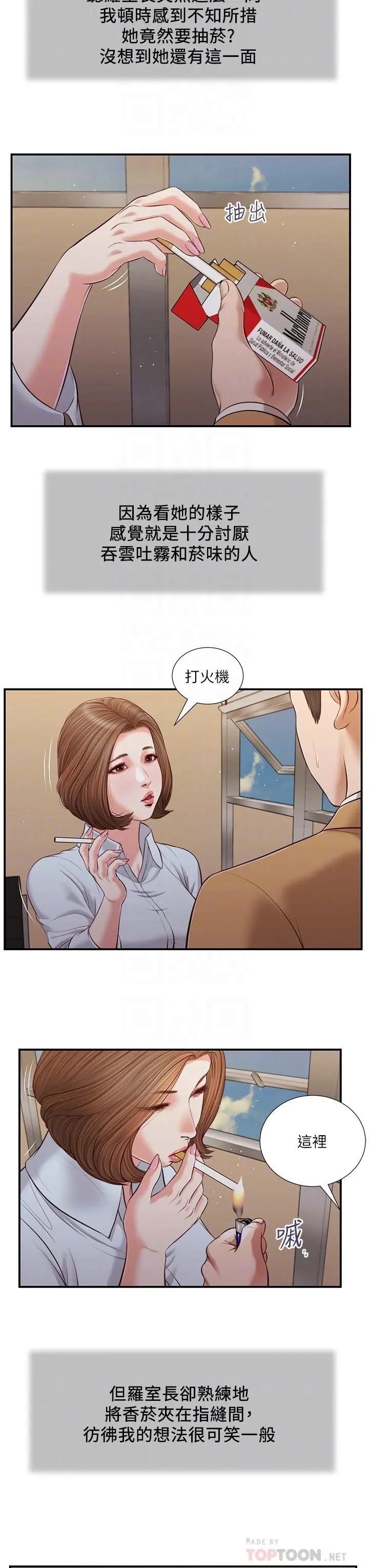 小妾 - 第91话-激烈的车震 - page 4