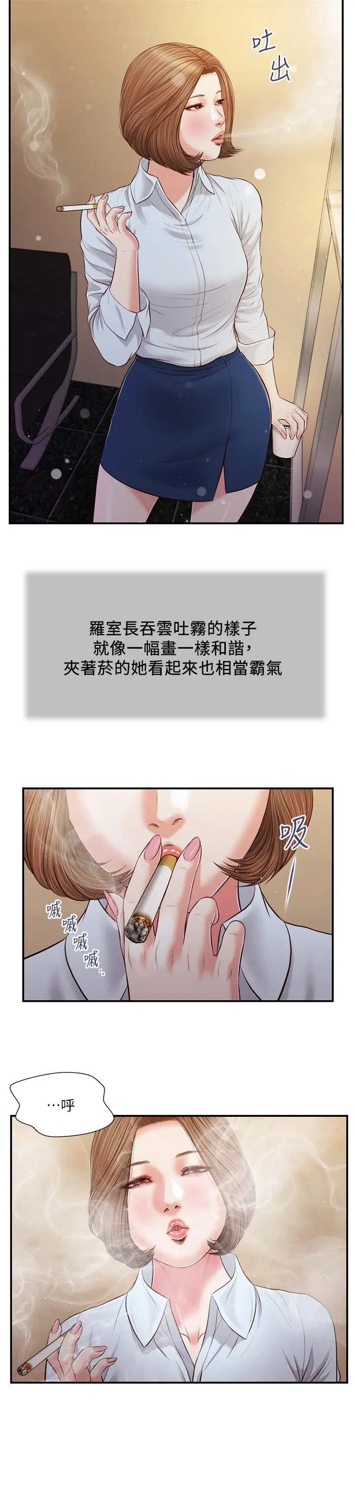 小妾 - 第91话-激烈的车震 - page 5