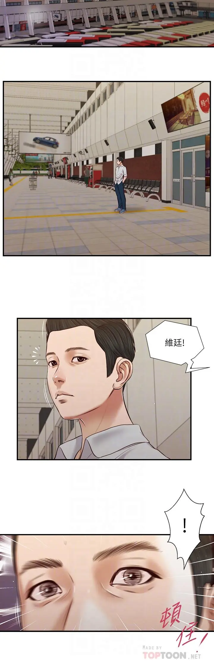 小妾 - 第78话-激情的最后一夜 - page 16