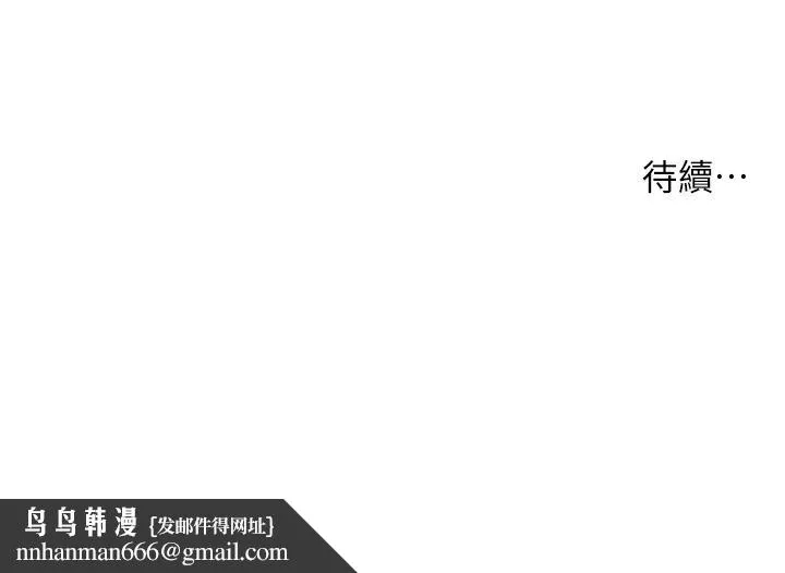小妾 - 第78话-激情的最后一夜 - page 25