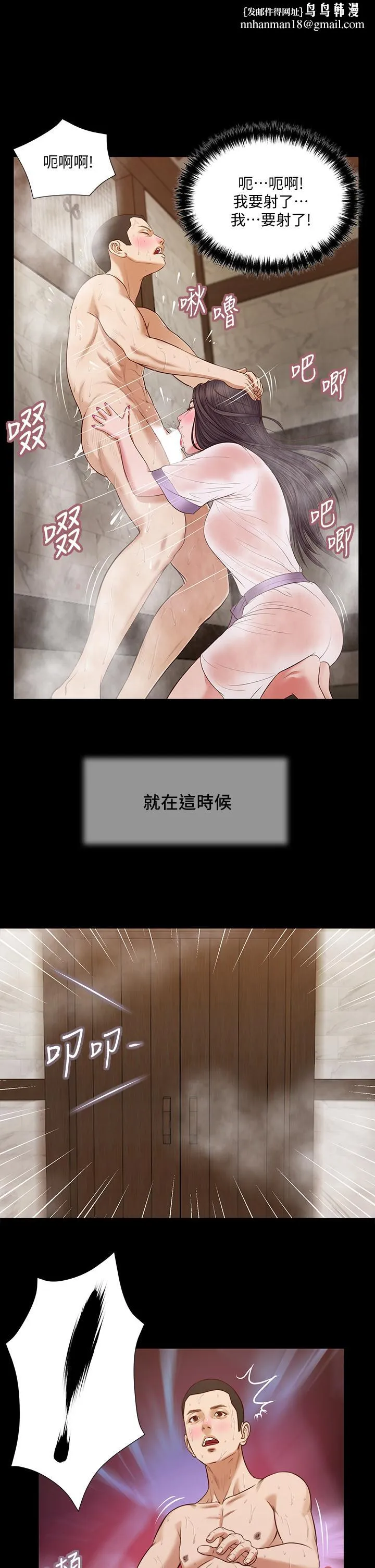 小妾 - 第30话-在维廷怀中沉沦的郑雪 - page 1