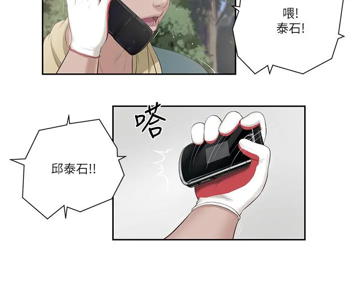 小妾 - 第1话-我家的新妈妈 - page 5