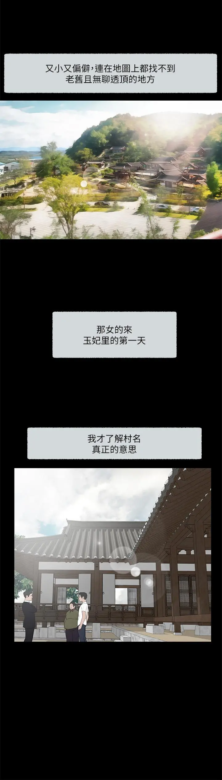 小妾 - 第1话-我家的新妈妈 - page 7