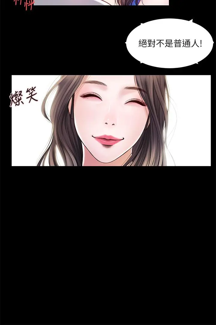 小妾 - 第1话-我家的新妈妈 - page 13