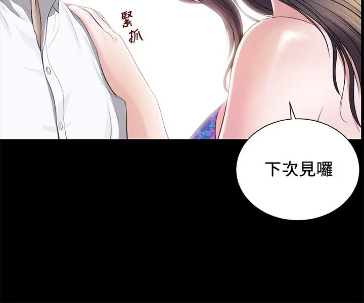 小妾 - 第1话-我家的新妈妈 - page 15