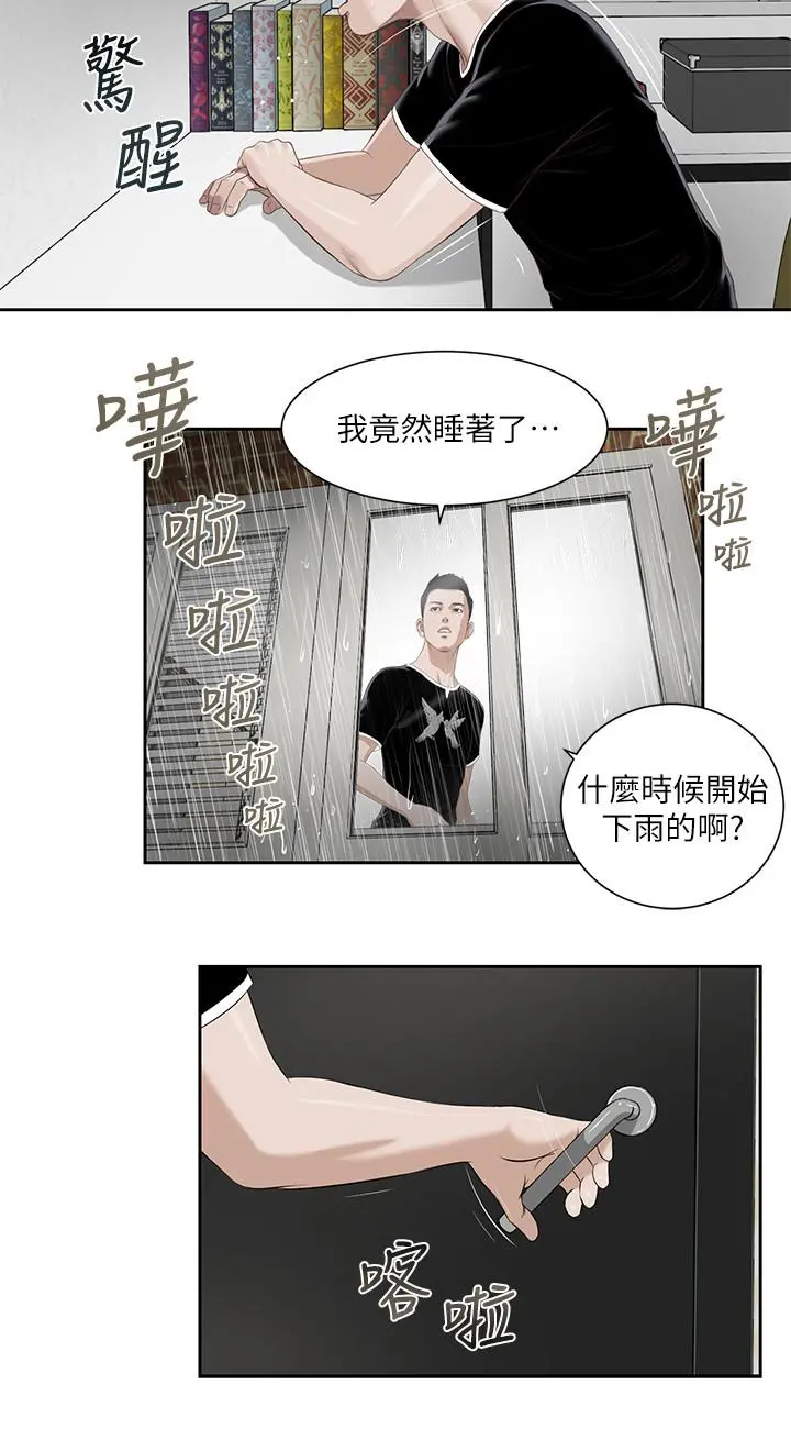 小妾 - 第1话-我家的新妈妈 - page 17