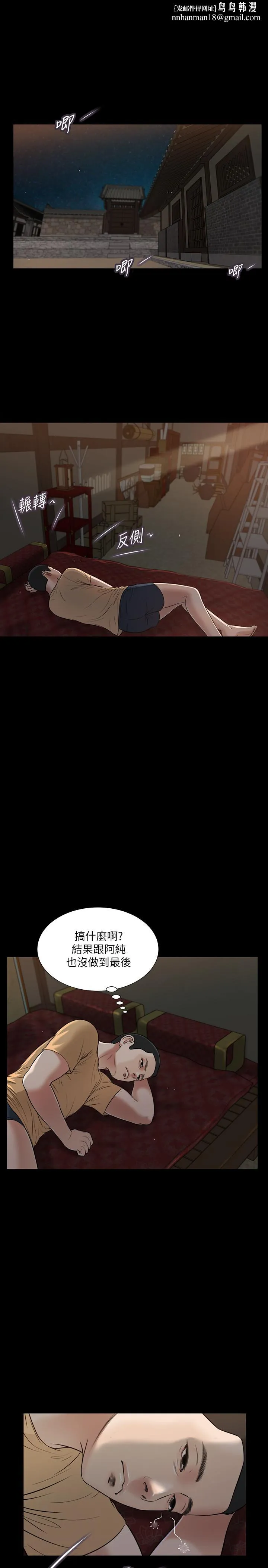 小妾 - 第20话-正是好奇女人的年纪 - page 1