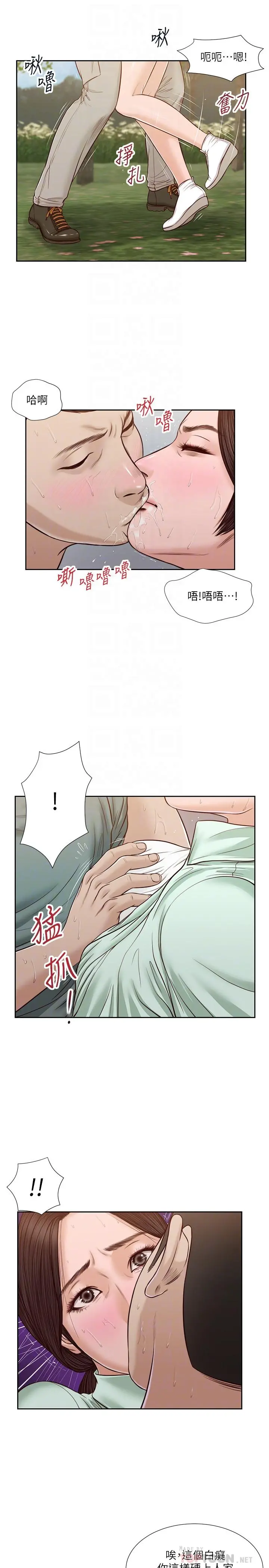 小妾 - 第20话-正是好奇女人的年纪 - page 14