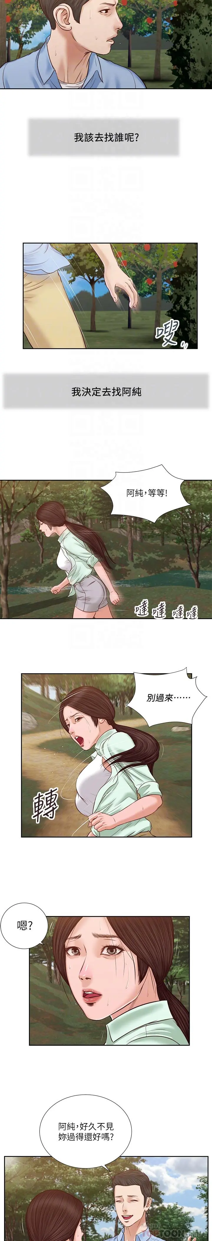 小妾 - 第20话-正是好奇女人的年纪 - page 18