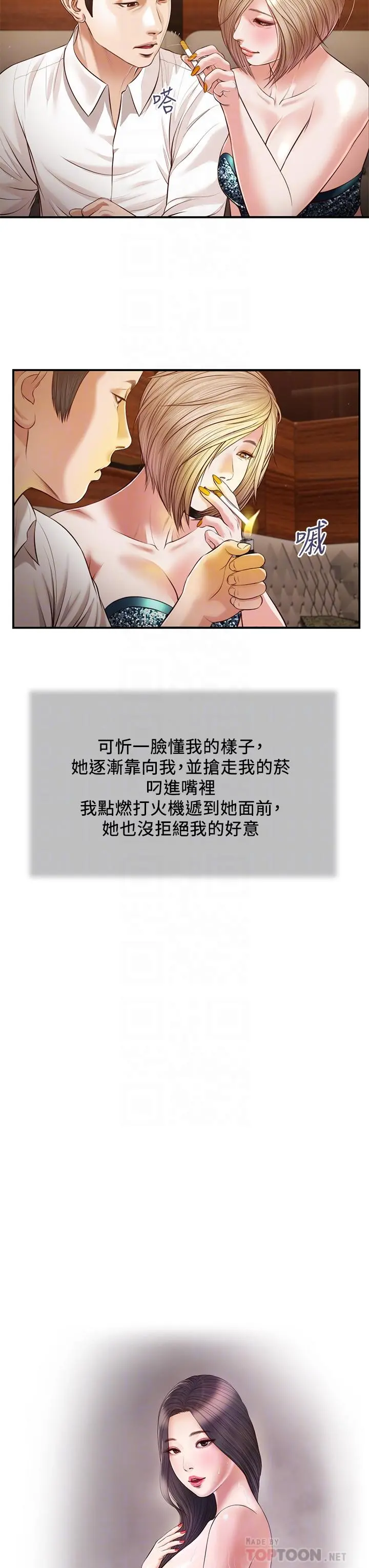 小妾 - 第108话-陷入欢愉之中 - page 4
