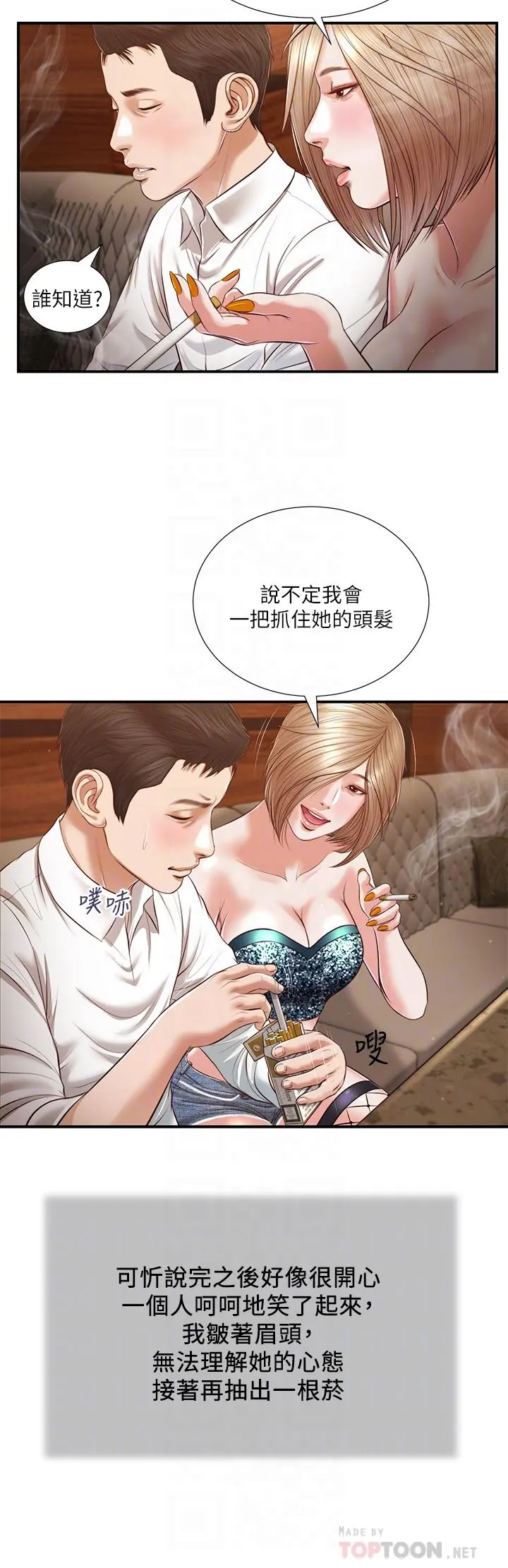小妾 - 第108话-陷入欢愉之中 - page 6