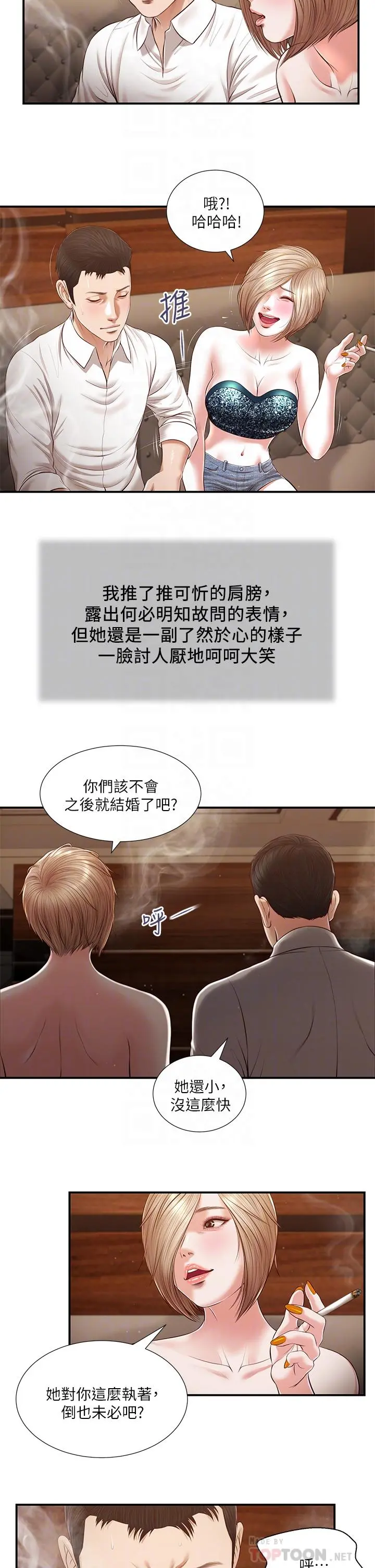 小妾 - 第108话-陷入欢愉之中 - page 10
