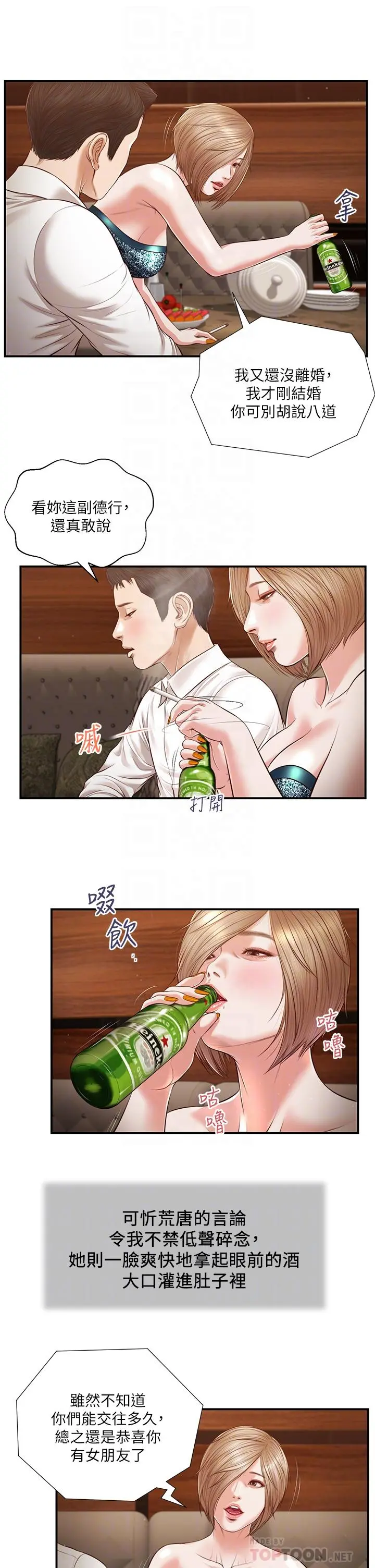 小妾 - 第108话-陷入欢愉之中 - page 12
