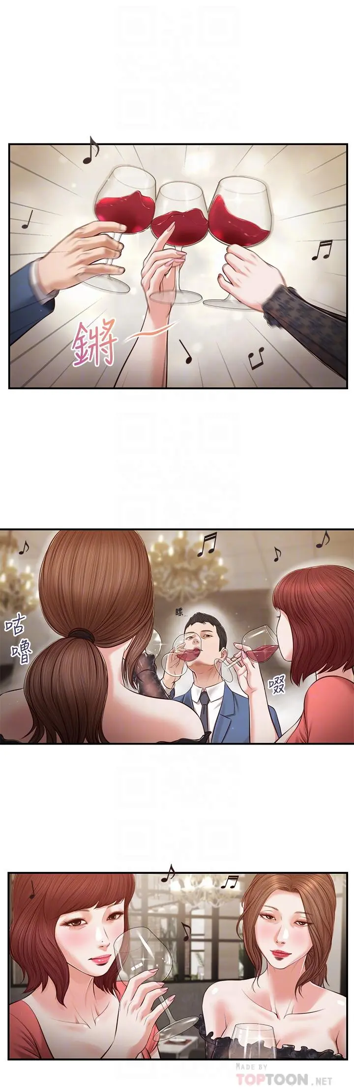 小妾 - 第108话-陷入欢愉之中 - page 16