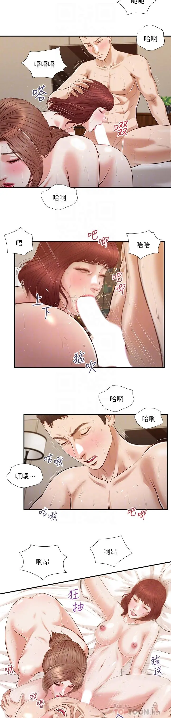 小妾 - 第108话-陷入欢愉之中 - page 18