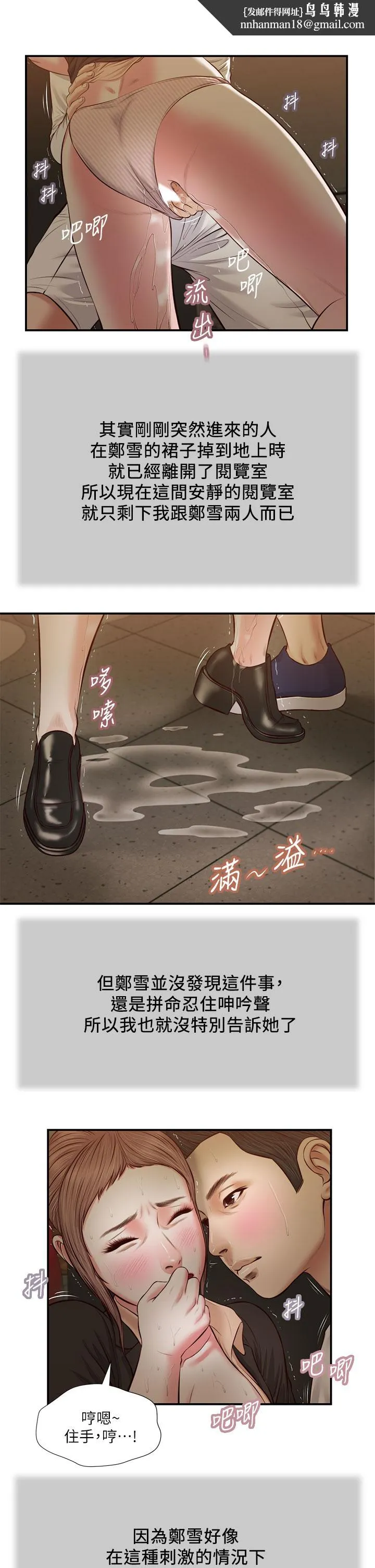 小妾 - 第32话-张开双腿的郑雪 - page 1